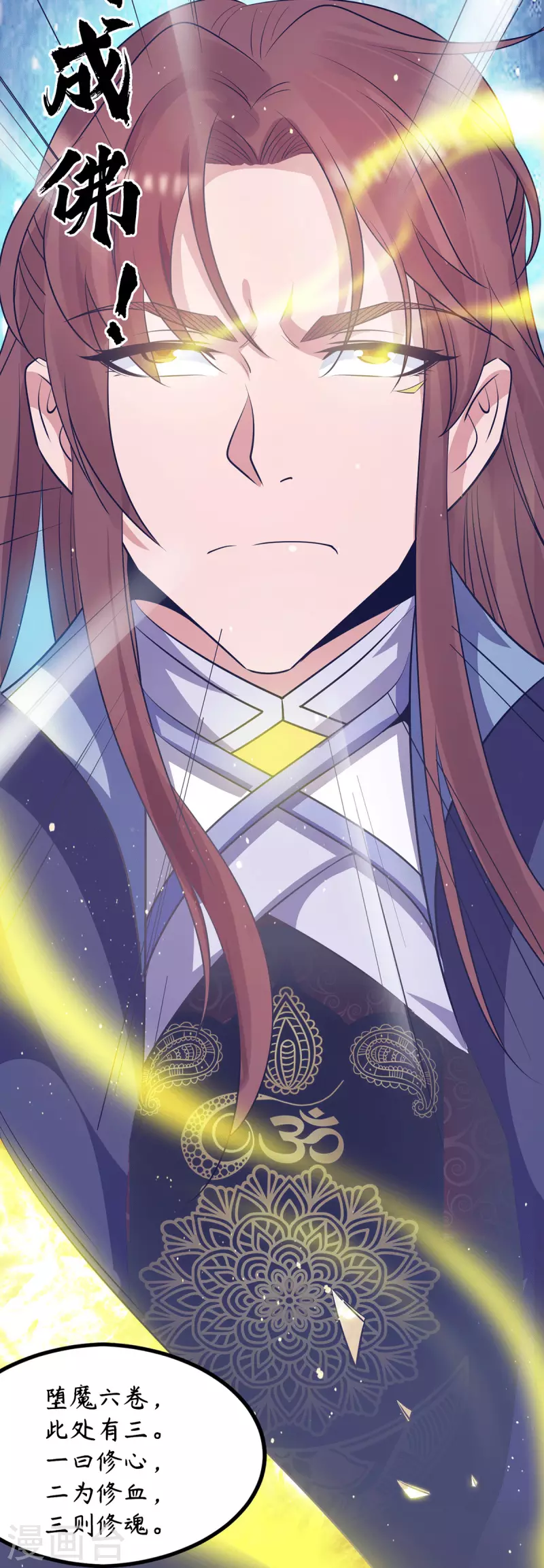 《九个女徒弟称霸后宫》第109话 到底谁是你徒弟？ 第4页