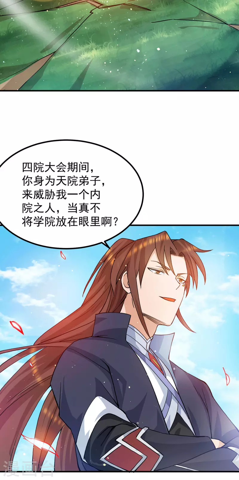 《九个女徒弟称霸后宫》第112话 你惹怒我了 第14页