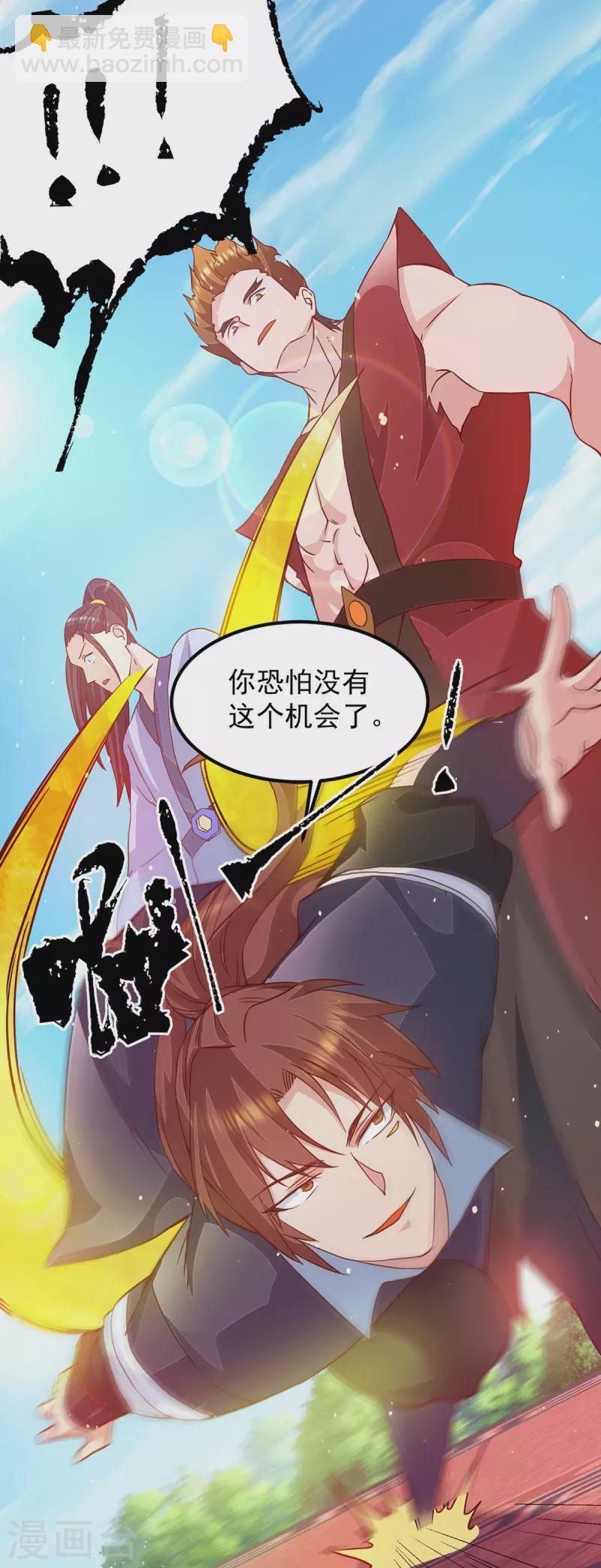 《九个女徒弟称霸后宫》第115话 你脑子瓦特了？ 第14页