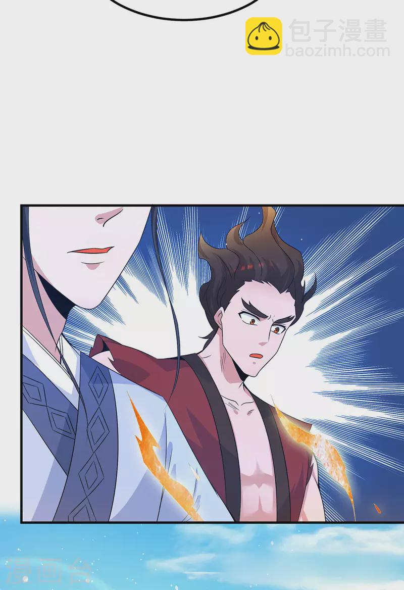 《九个女徒弟称霸后宫》第115话 你脑子瓦特了？ 第18页