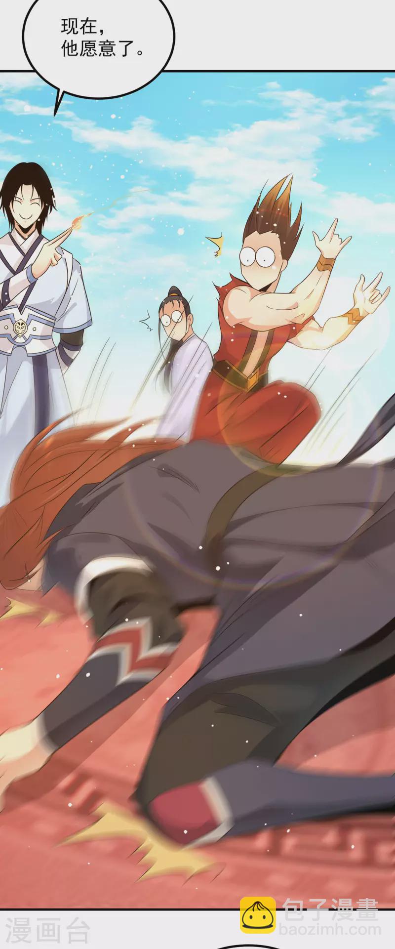 《九个女徒弟称霸后宫》第115话 你脑子瓦特了？ 第25页