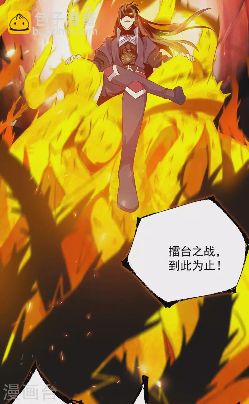 《九个女徒弟称霸后宫》第115话 你脑子瓦特了？ 第3页