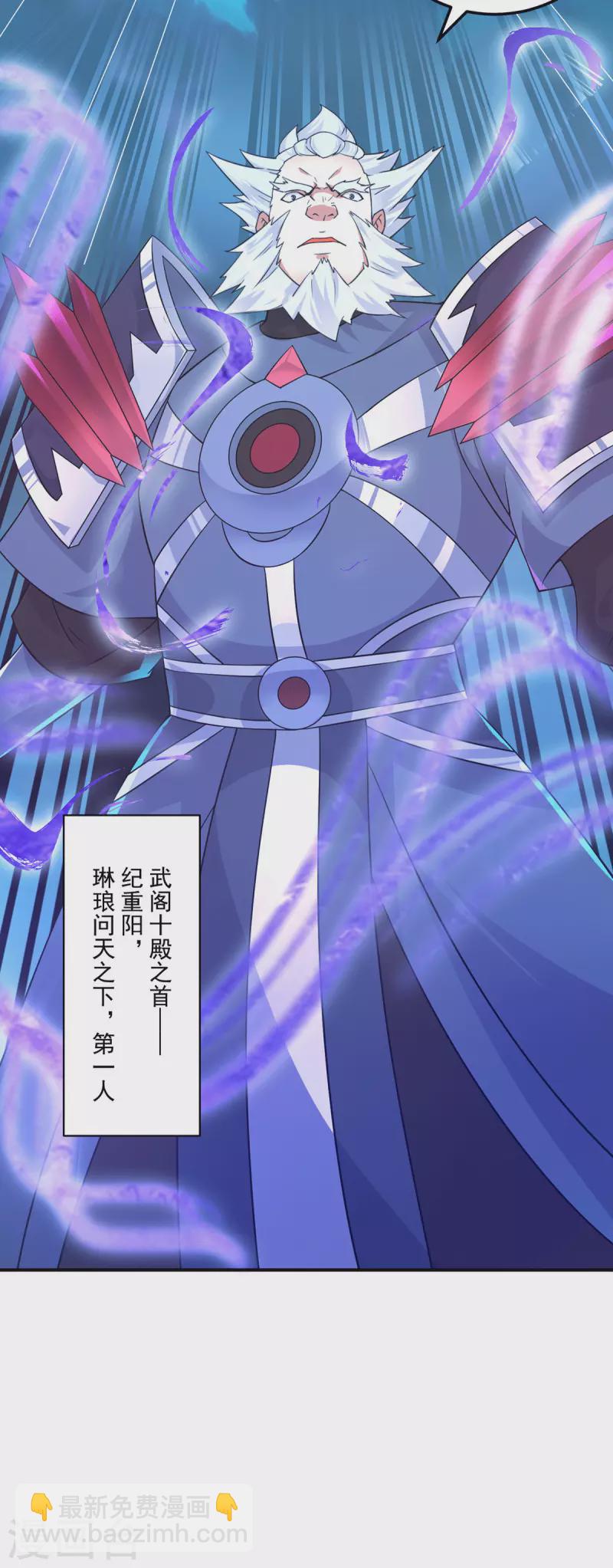 《九个女徒弟称霸后宫》第115话 你脑子瓦特了？ 第40页