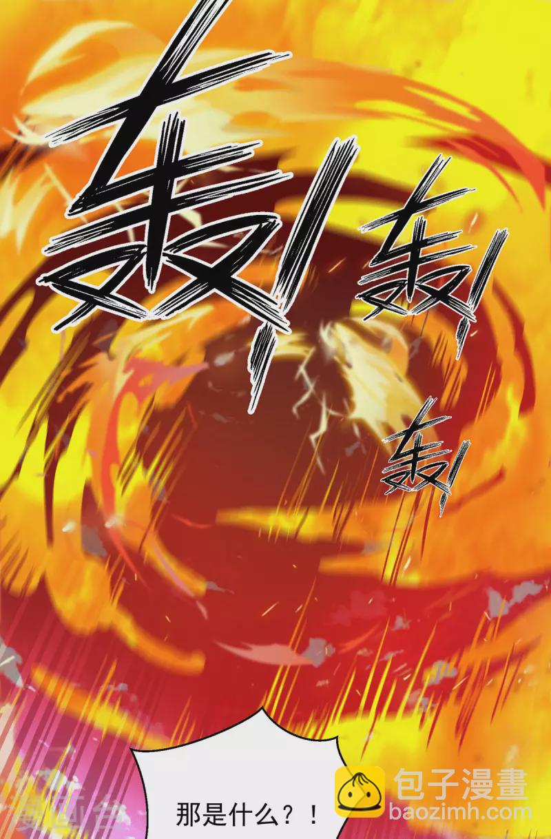 《九个女徒弟称霸后宫》第115话 你脑子瓦特了？ 第5页