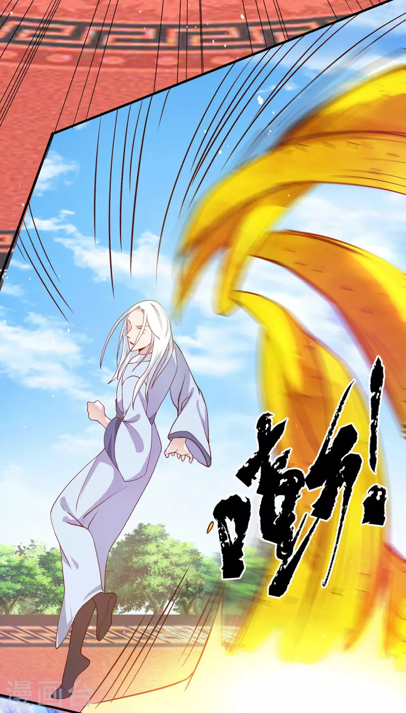 《九个女徒弟称霸后宫》第115话 你脑子瓦特了？ 第9页