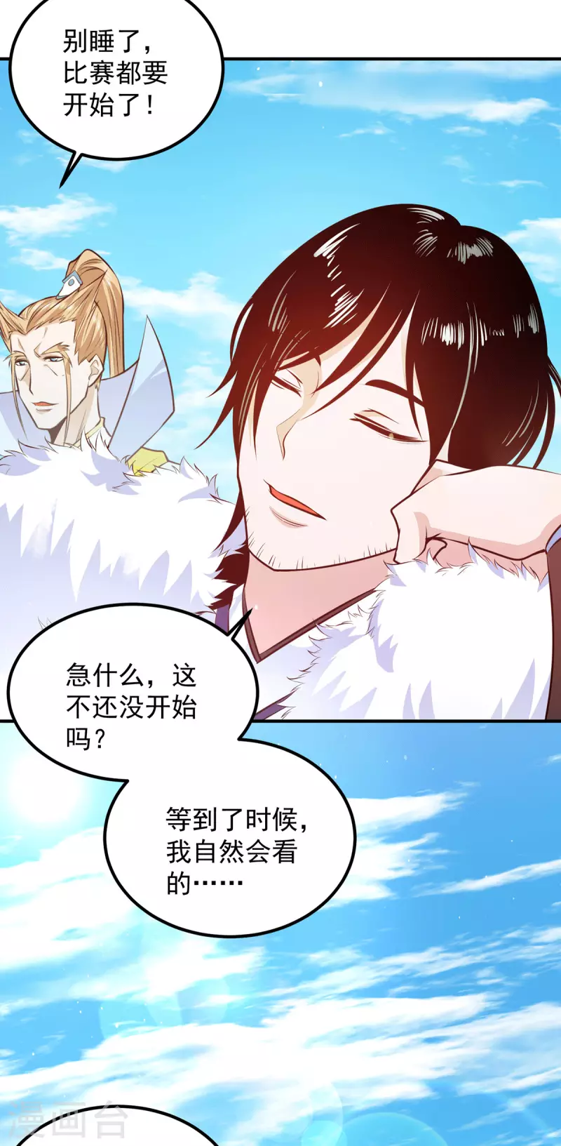 《九个女徒弟称霸后宫》第114话 韬光养晦 第13页
