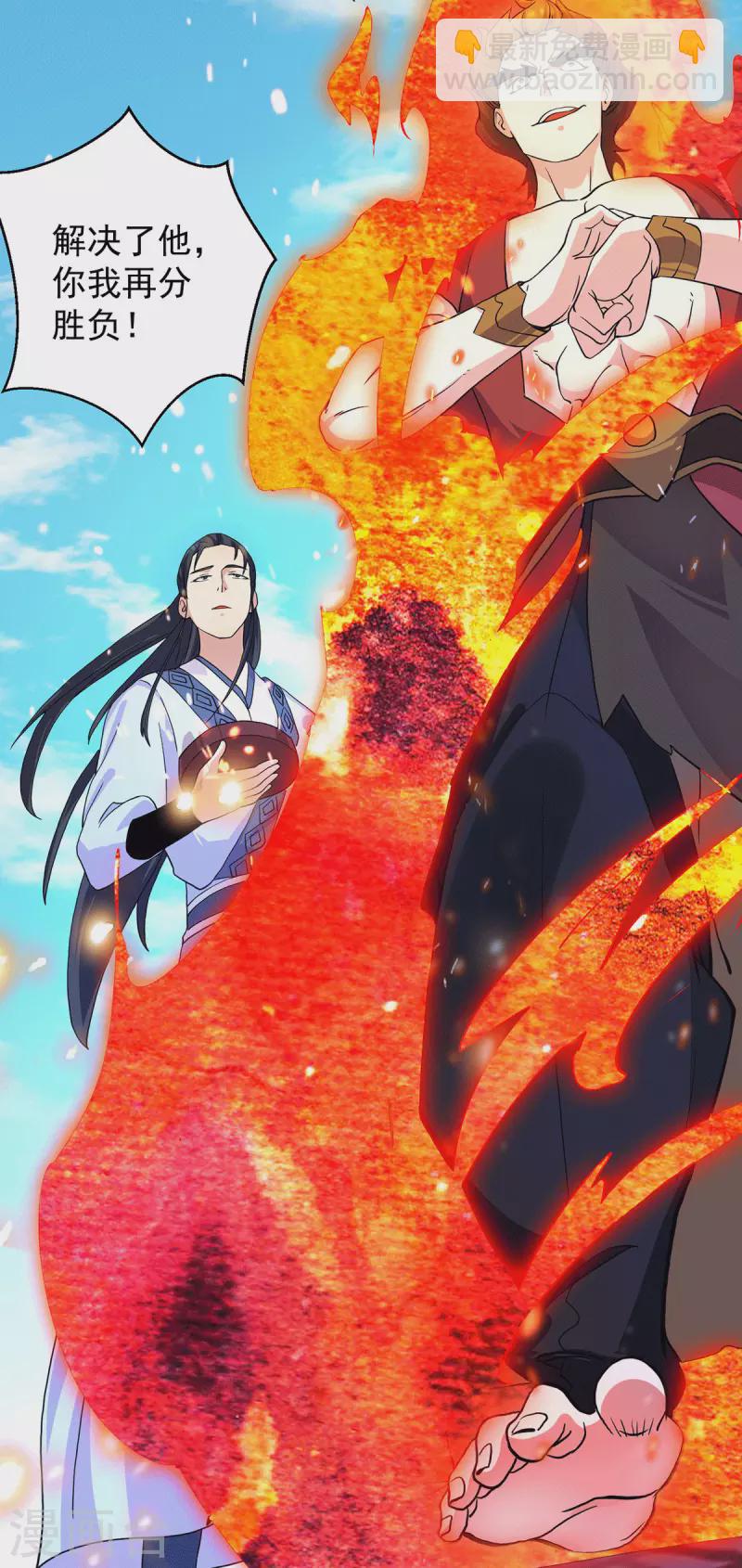 《九个女徒弟称霸后宫》第114话 韬光养晦 第29页