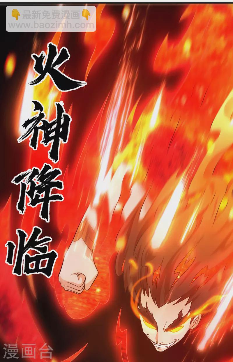 《九个女徒弟称霸后宫》第114话 韬光养晦 第33页