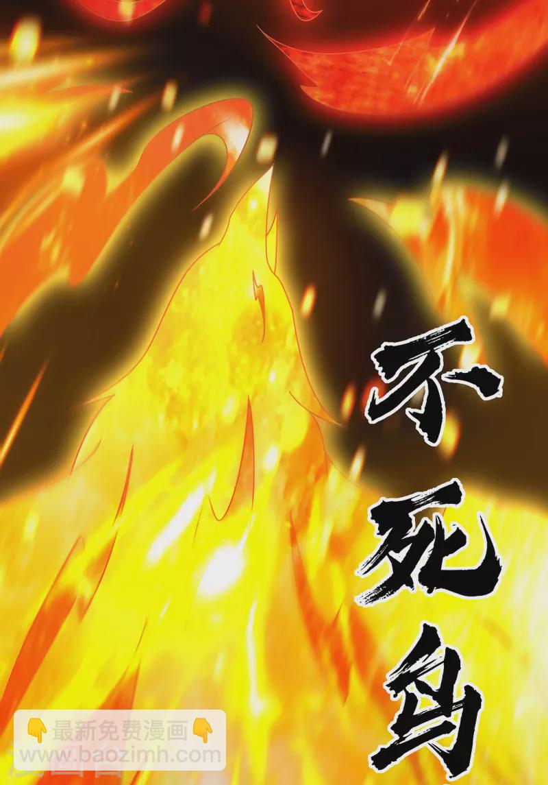 《九个女徒弟称霸后宫》第114话 韬光养晦 第34页