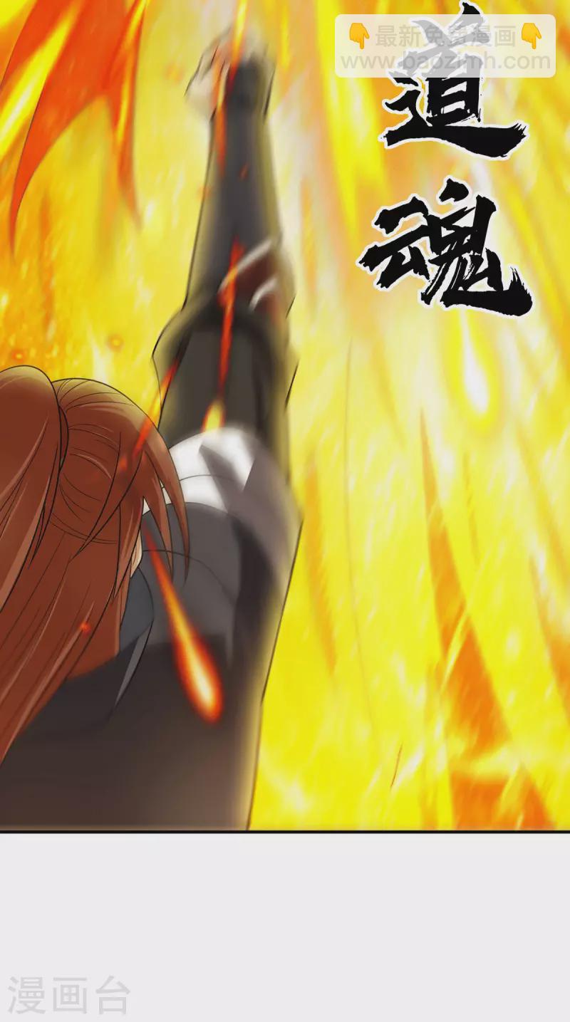 《九个女徒弟称霸后宫》第114话 韬光养晦 第35页