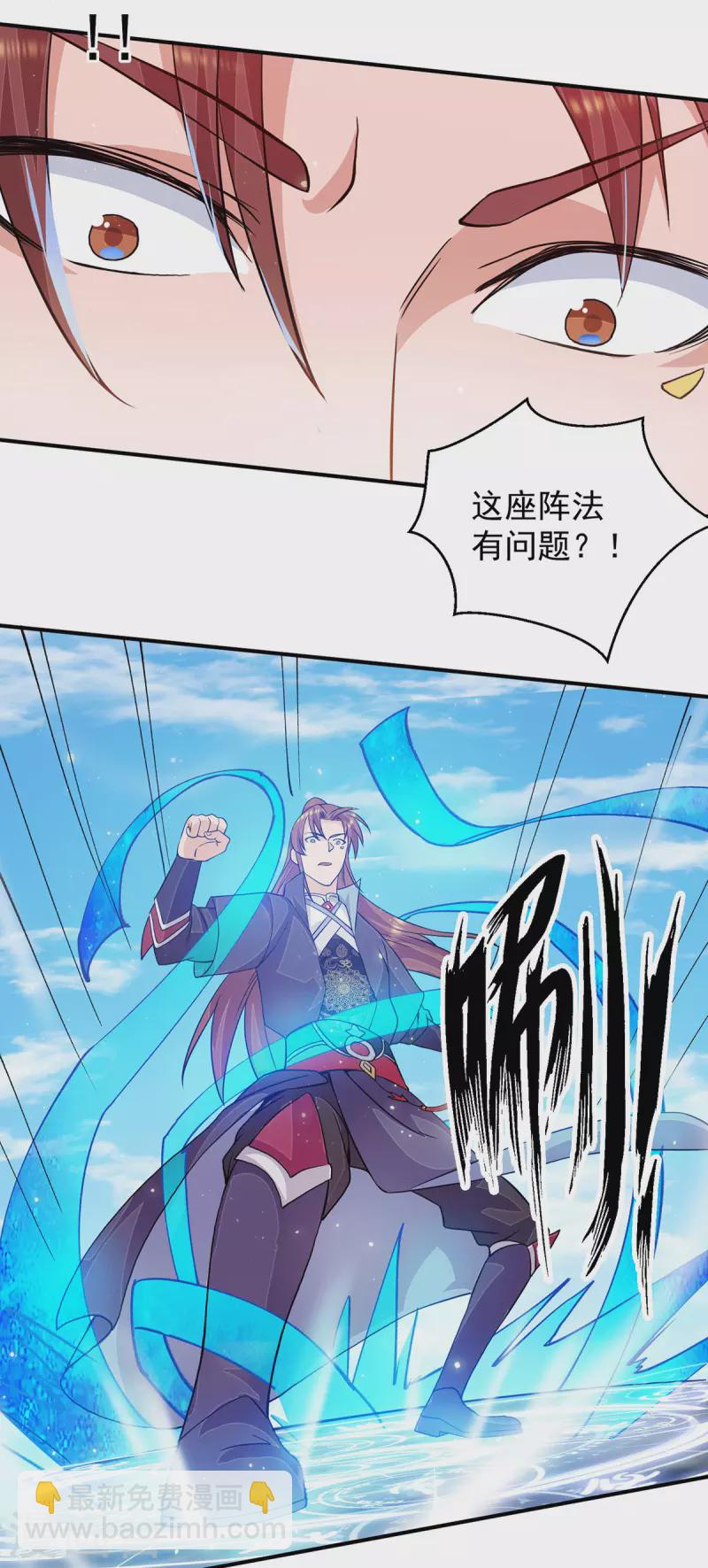 《九个女徒弟称霸后宫》第113话 那么普通却那么自信 第12页