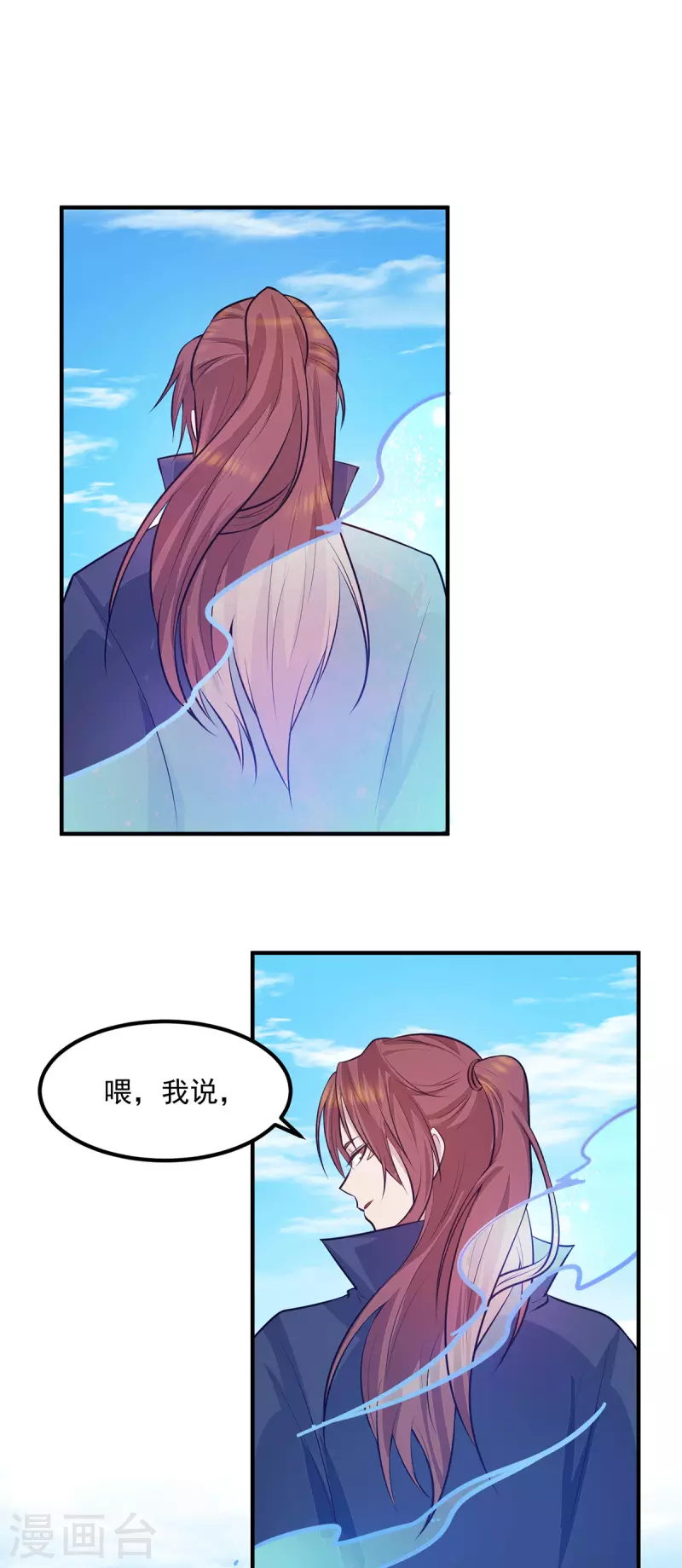 《九个女徒弟称霸后宫》第113话 那么普通却那么自信 第15页