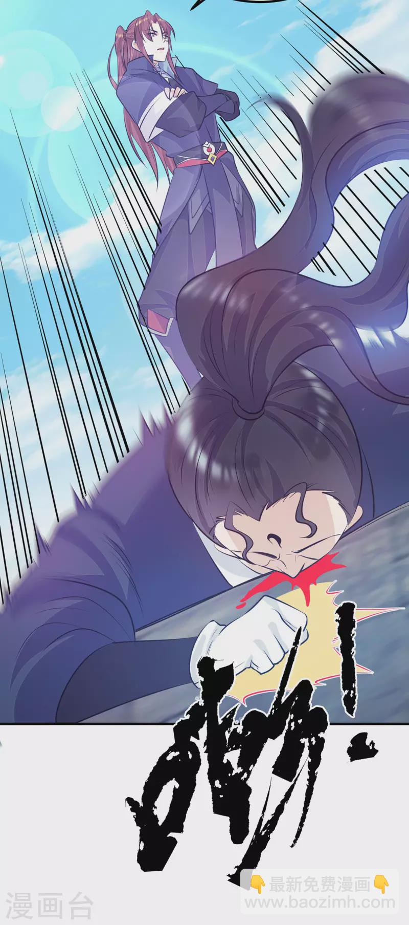 《九个女徒弟称霸后宫》第113话 那么普通却那么自信 第22页