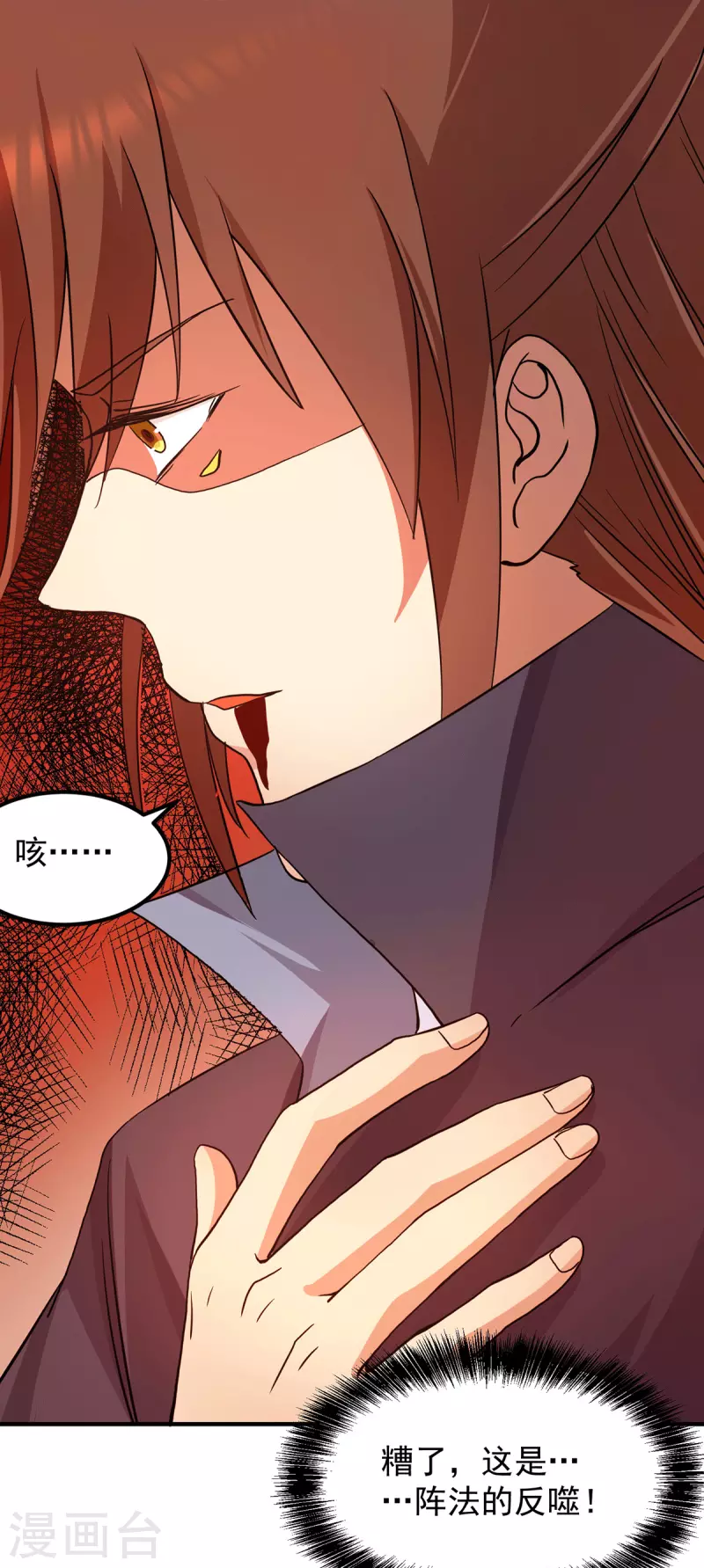 《九个女徒弟称霸后宫》第113话 那么普通却那么自信 第25页