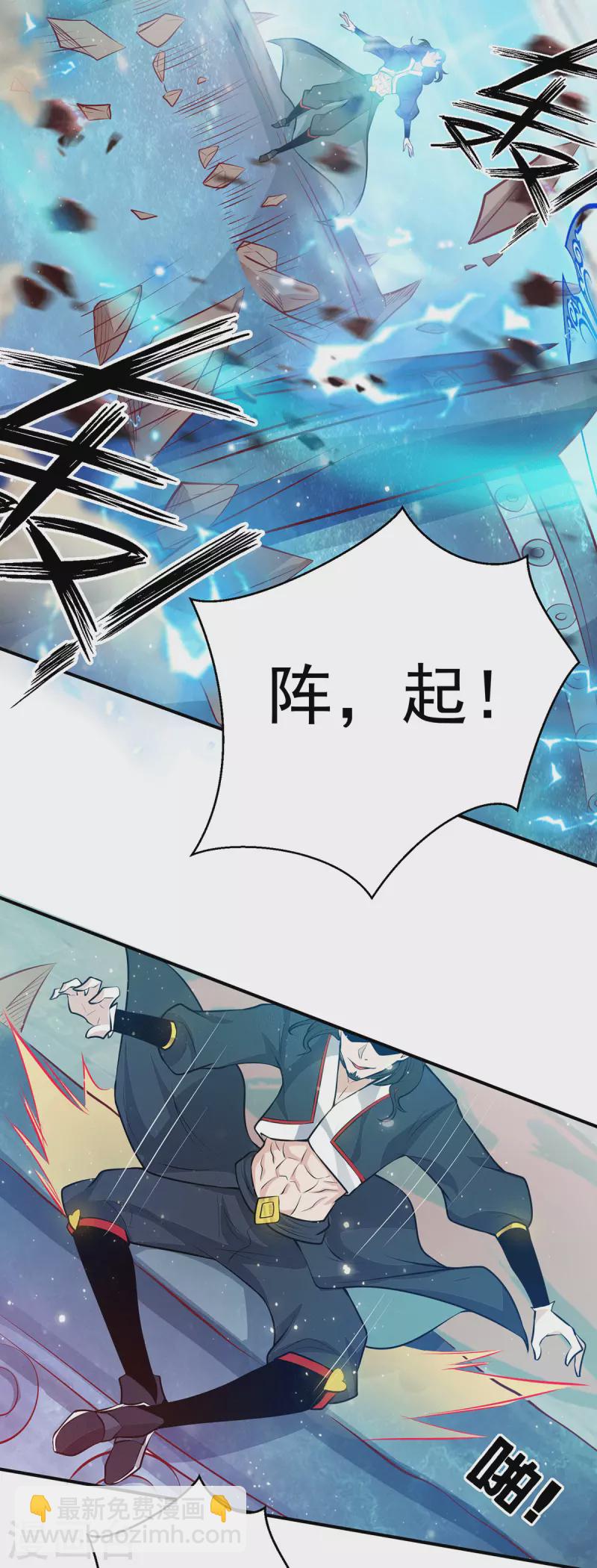 《九个女徒弟称霸后宫》第113话 那么普通却那么自信 第5页