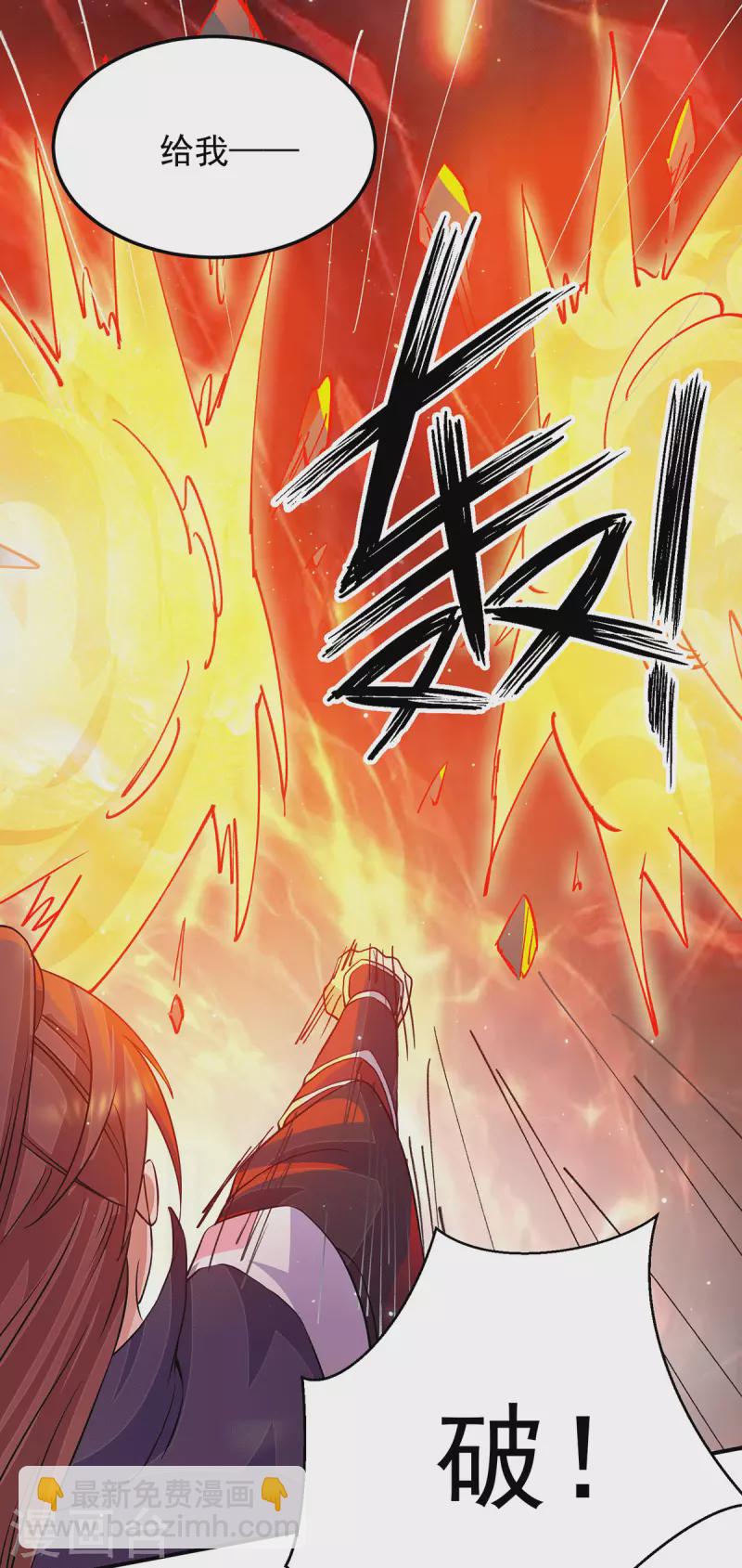 《九个女徒弟称霸后宫》第113话 那么普通却那么自信 第8页