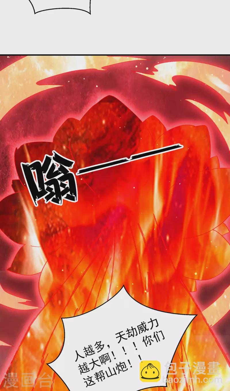 《九个女徒弟称霸后宫》第120话 青老让我转告你…… 第6页