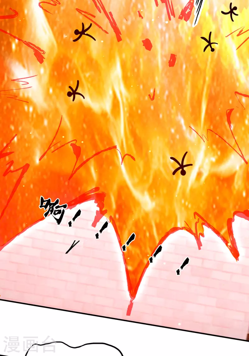 《九个女徒弟称霸后宫》第120话 青老让我转告你…… 第8页