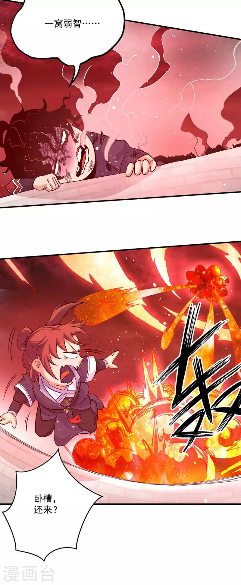 《九个女徒弟称霸后宫》第120话 青老让我转告你…… 第9页
