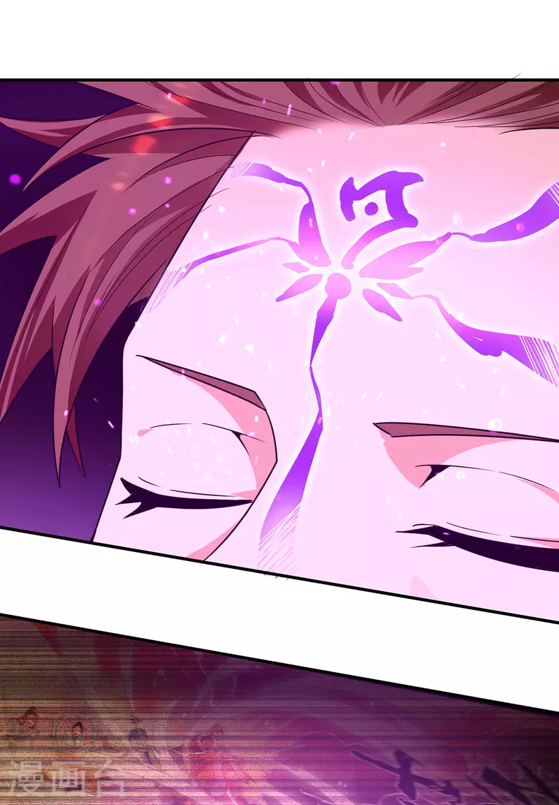 《九个女徒弟称霸后宫》第118话 淬?己身 第11页