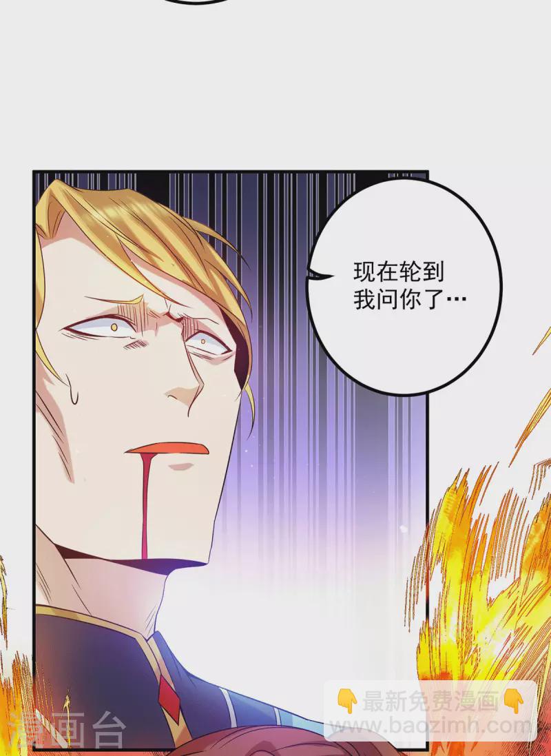 《九个女徒弟称霸后宫》第118话 淬?己身 第19页
