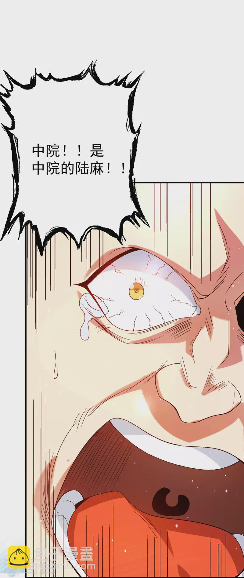 《九个女徒弟称霸后宫》第118话 淬?己身 第25页