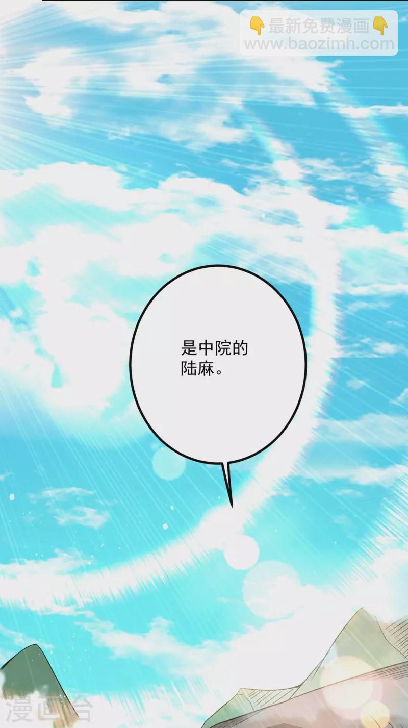 《九个女徒弟称霸后宫》第118话 淬?己身 第26页