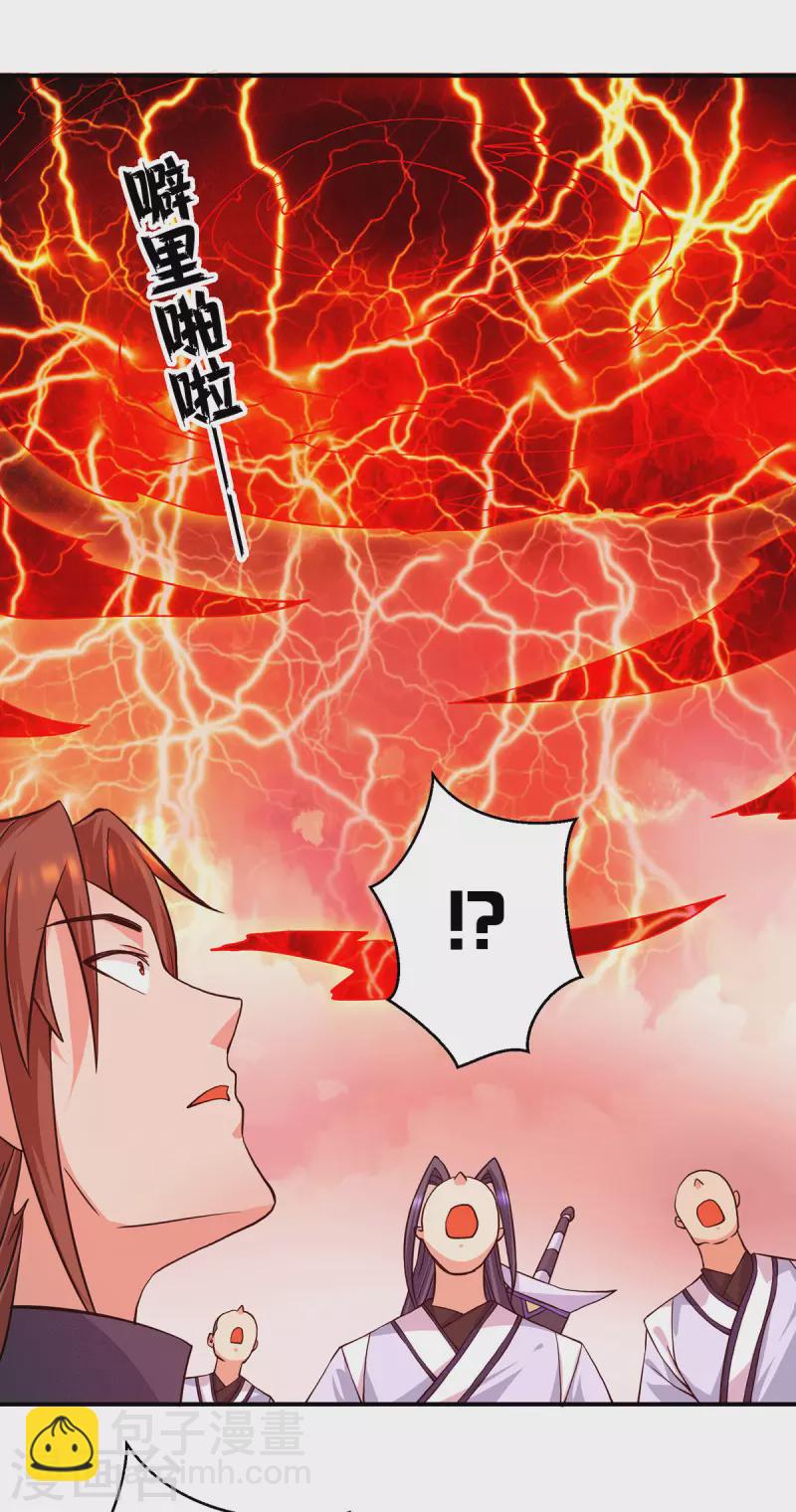 《九个女徒弟称霸后宫》第119话 找死便成全你 第19页