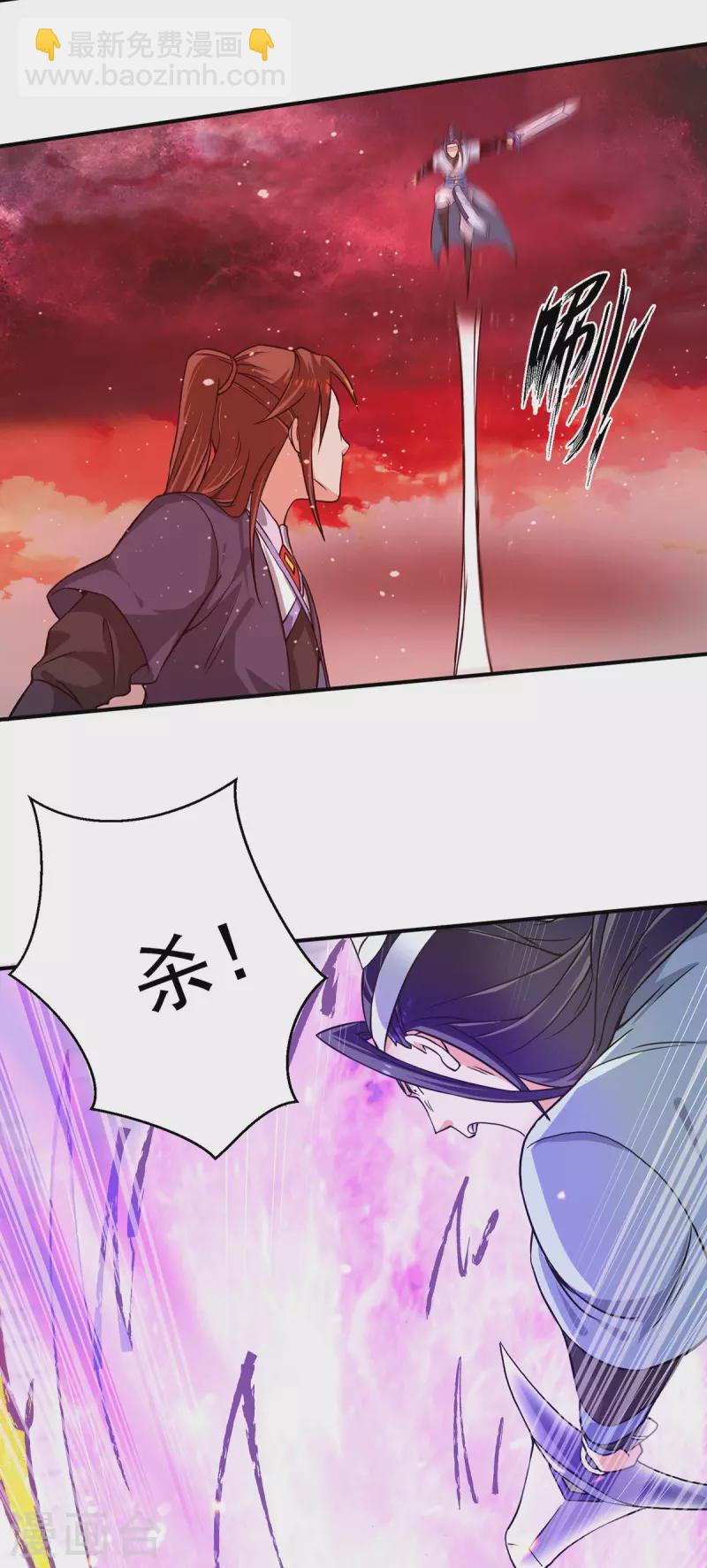 《九个女徒弟称霸后宫》第119话 找死便成全你 第23页
