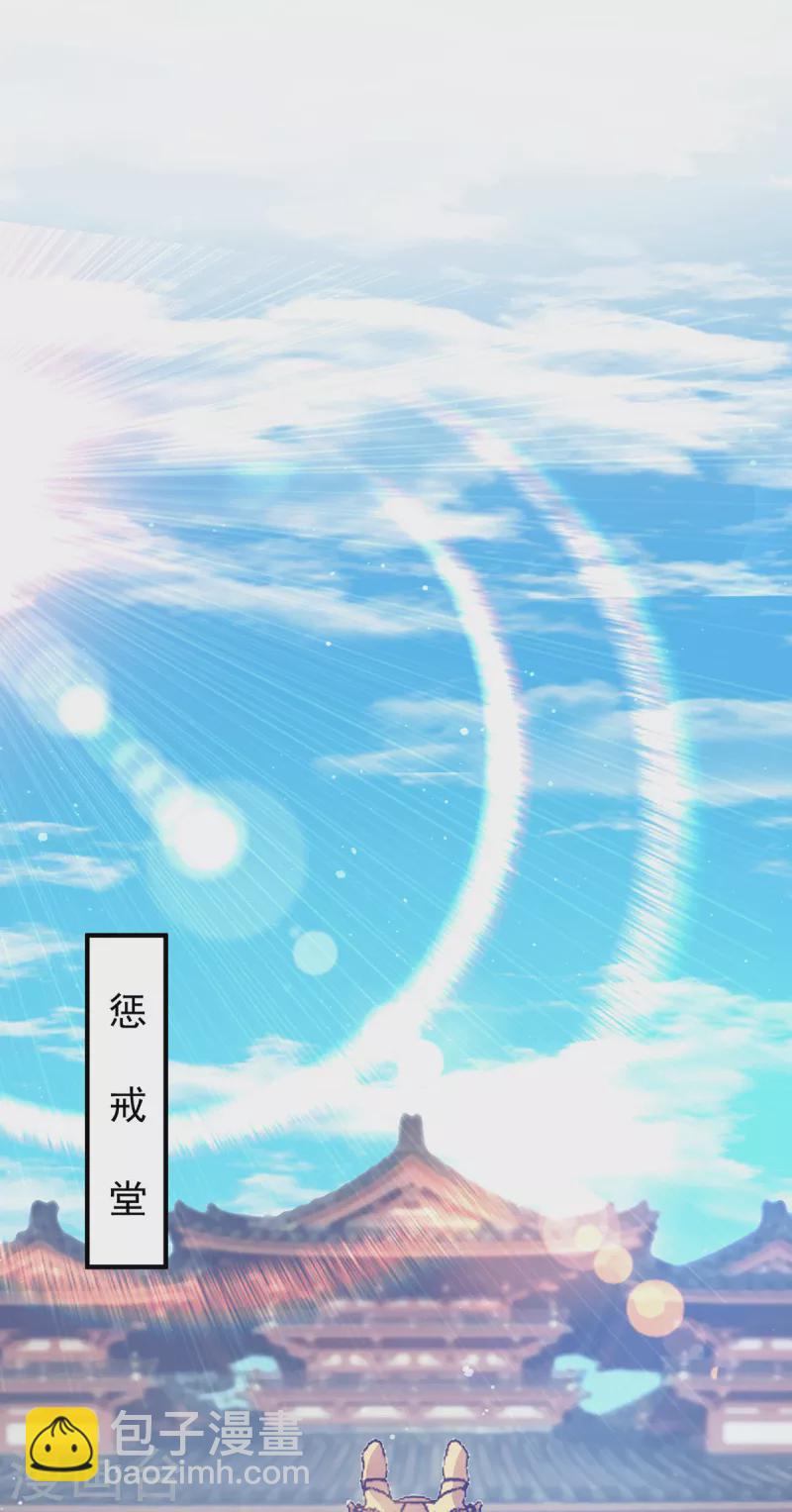 《九个女徒弟称霸后宫》第117话 何错之有？ 第17页