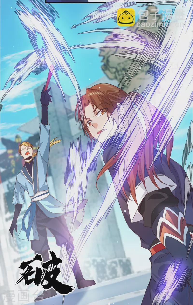 《九个女徒弟称霸后宫》第117话 何错之有？ 第23页