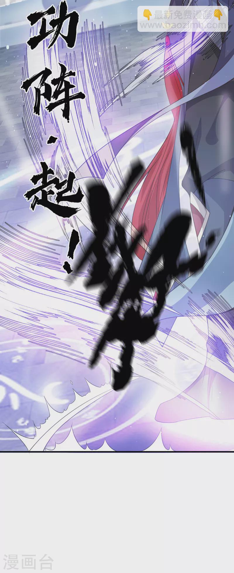 《九个女徒弟称霸后宫》第117话 何错之有？ 第24页