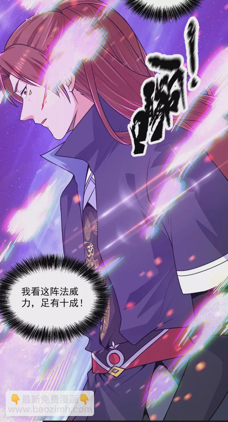 《九个女徒弟称霸后宫》第117话 何错之有？ 第27页