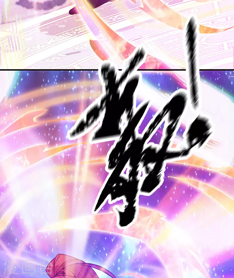《九个女徒弟称霸后宫》第117话 何错之有？ 第32页