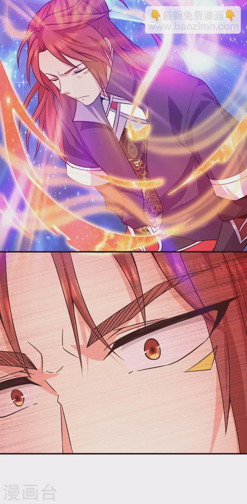 《九个女徒弟称霸后宫》第117话 何错之有？ 第33页