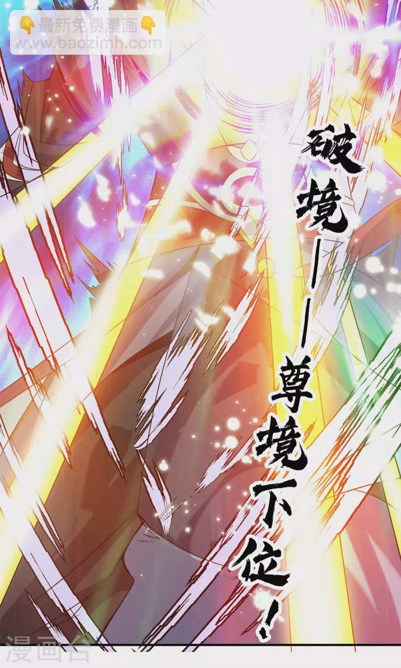 《九个女徒弟称霸后宫》第117话 何错之有？ 第35页