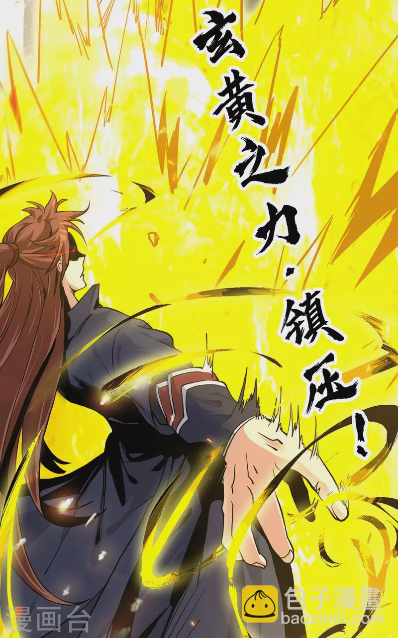 《九个女徒弟称霸后宫》第117话 何错之有？ 第7页