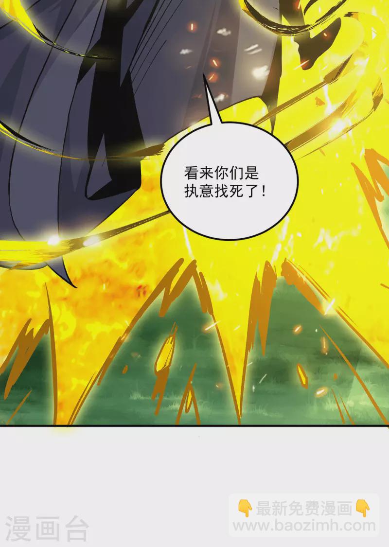 《九个女徒弟称霸后宫》第117话 何错之有？ 第8页