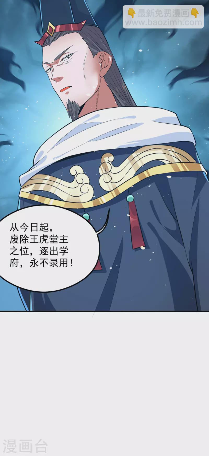 《九个女徒弟称霸后宫》第122话 帅气的我竟被叫流氓 第17页