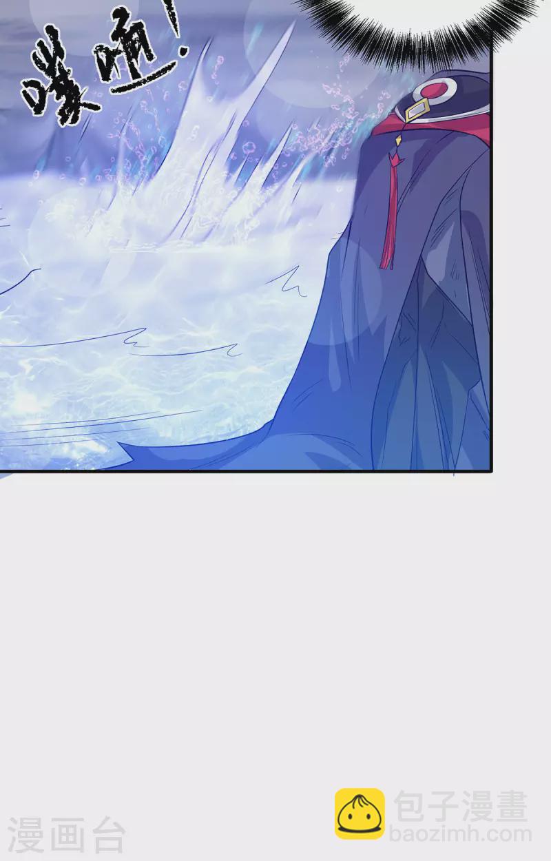 《九个女徒弟称霸后宫》第122话 帅气的我竟被叫流氓 第29页