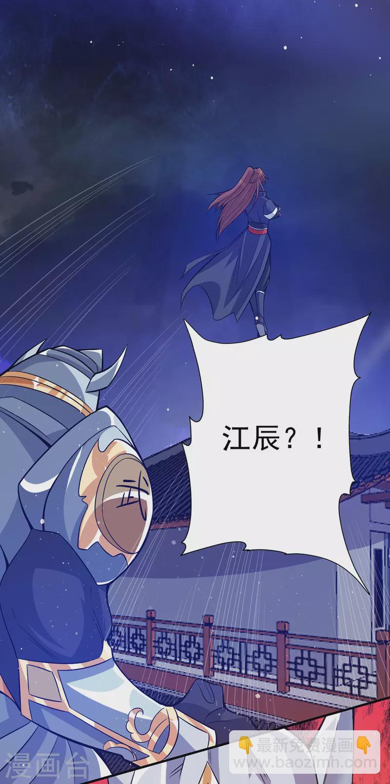 《九个女徒弟称霸后宫》第124话 灭武阁 第10页