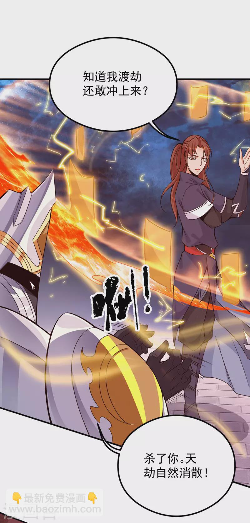 《九个女徒弟称霸后宫》第124话 灭武阁 第12页