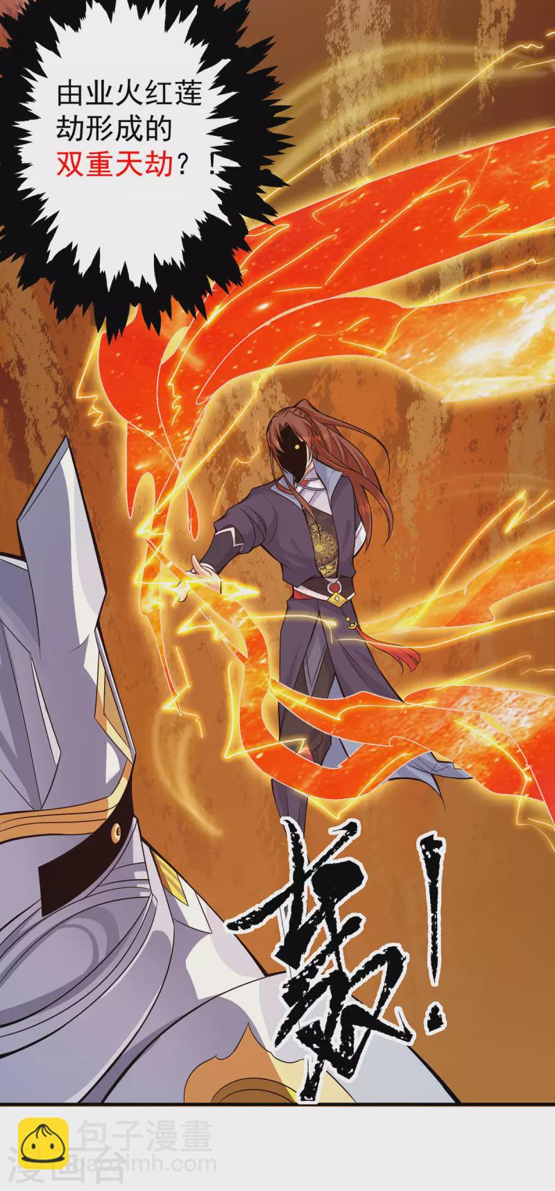 《九个女徒弟称霸后宫》第124话 灭武阁 第14页