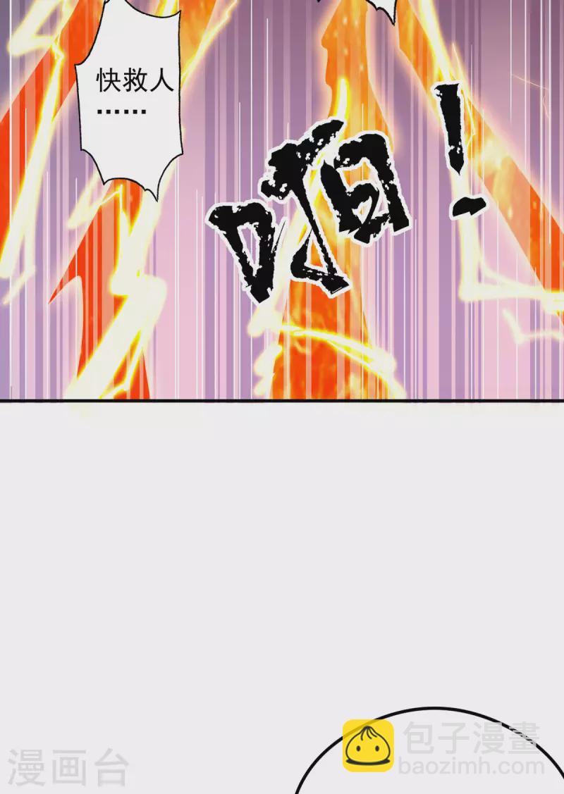 《九个女徒弟称霸后宫》第124话 灭武阁 第19页
