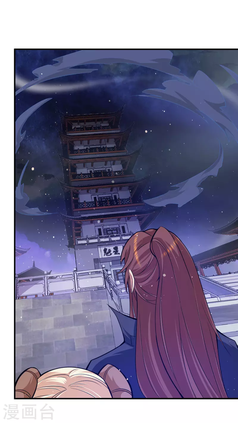 《九个女徒弟称霸后宫》第124话 灭武阁 第2页