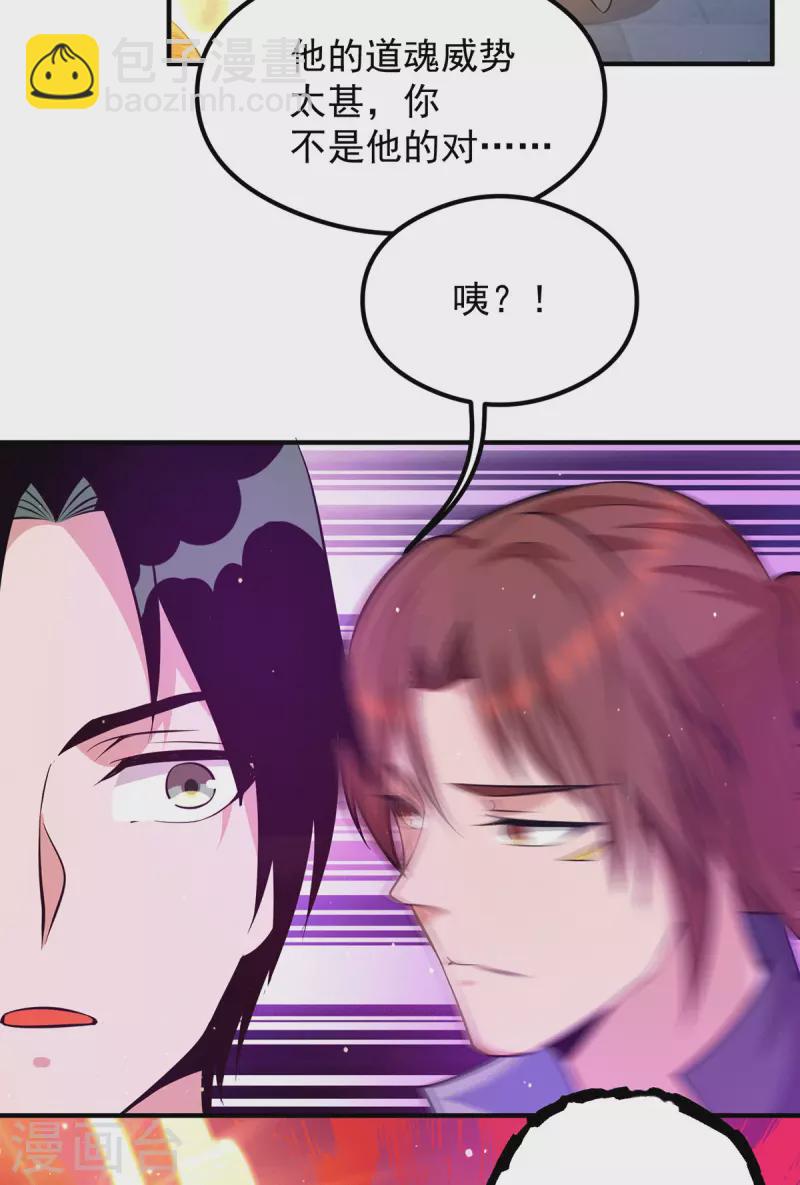 《九个女徒弟称霸后宫》第124话 灭武阁 第33页