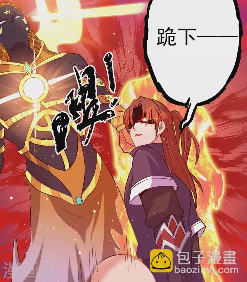 《九个女徒弟称霸后宫》第124话 灭武阁 第34页