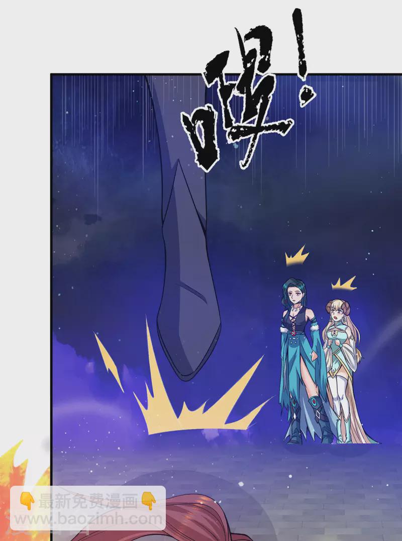 《九个女徒弟称霸后宫》第124话 灭武阁 第6页