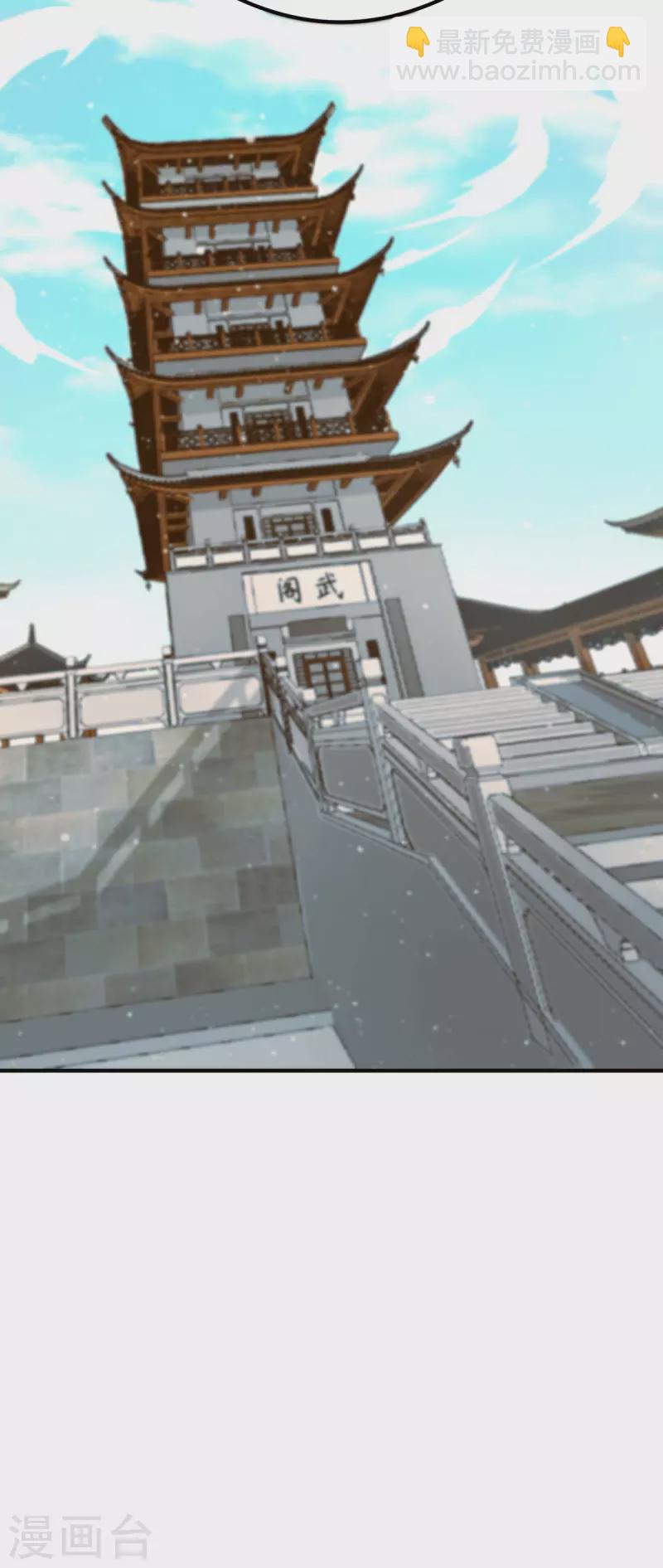 《九个女徒弟称霸后宫》第123话 小萝莉传人 第38页