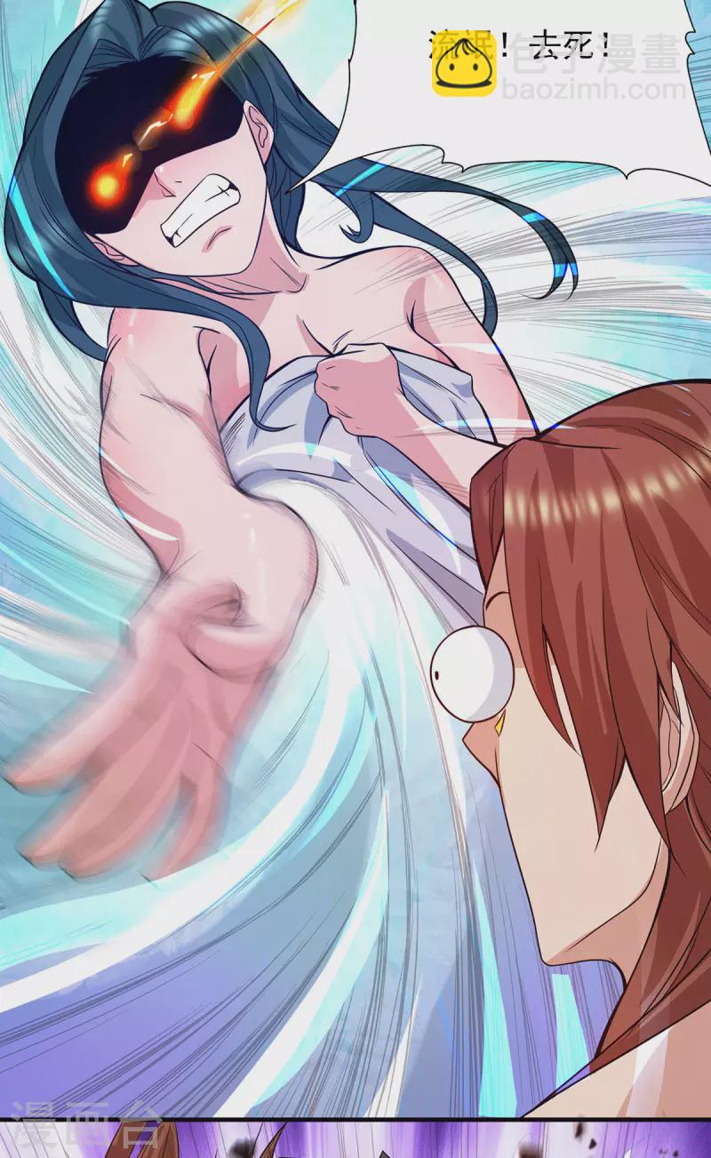 《九个女徒弟称霸后宫》第123话 小萝莉传人 第3页